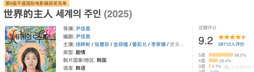 豆瓣9.2，韩国电影又“杀”疯了！