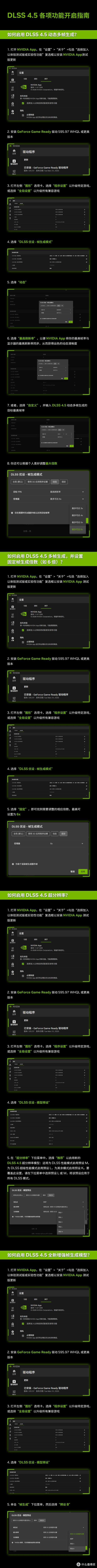 微星|芙莉莲联名显卡,DLSS4.5 6X帧生成全局开启,流畅运行游戏