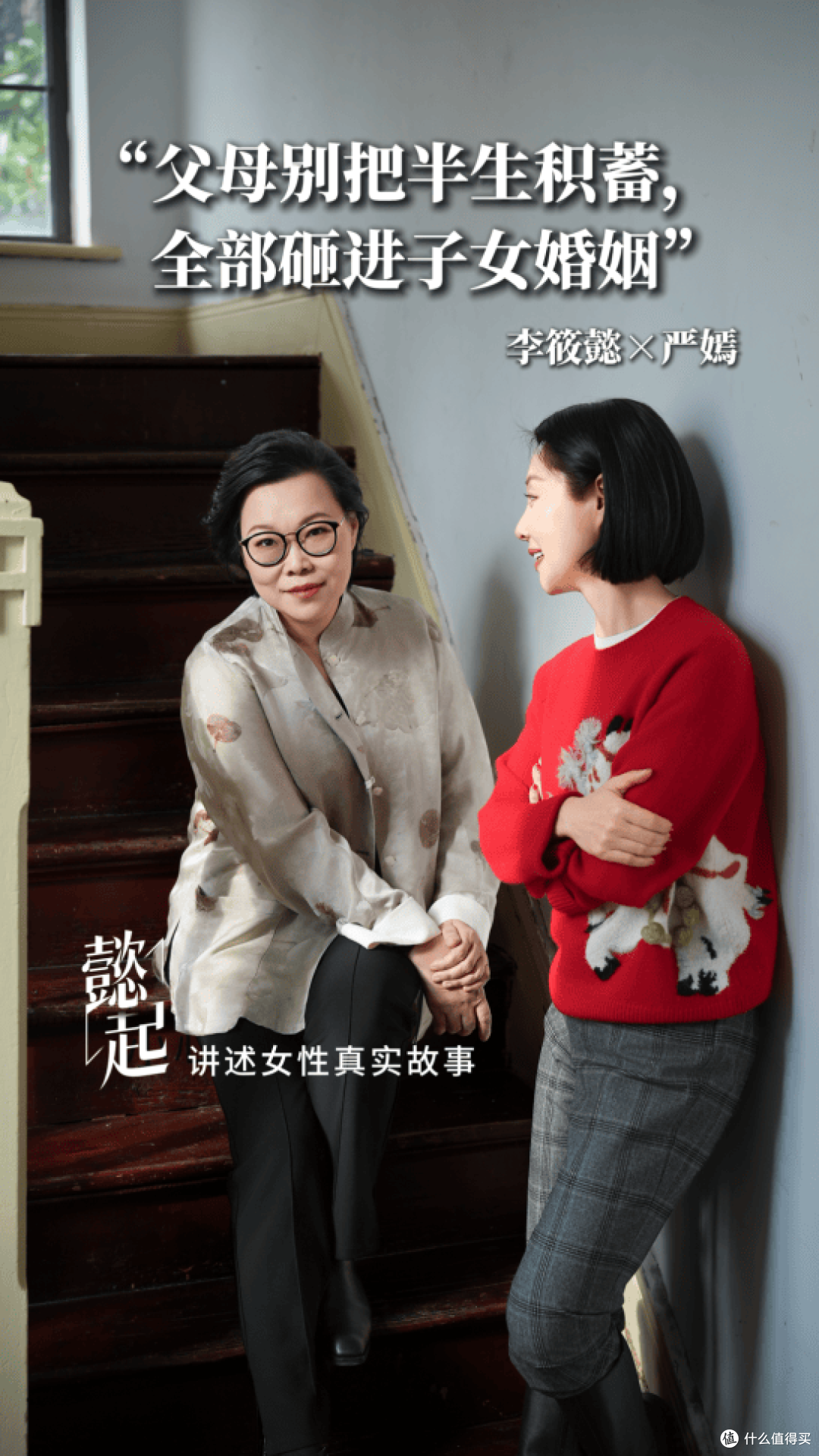 灵魂有香气的女子李筱懿:婚姻里的3条自保忠告!