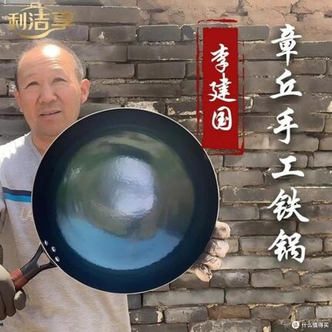 正品章丘铁锅哪个好?2026章丘铁锅品牌,烟火滋味匠心铸造