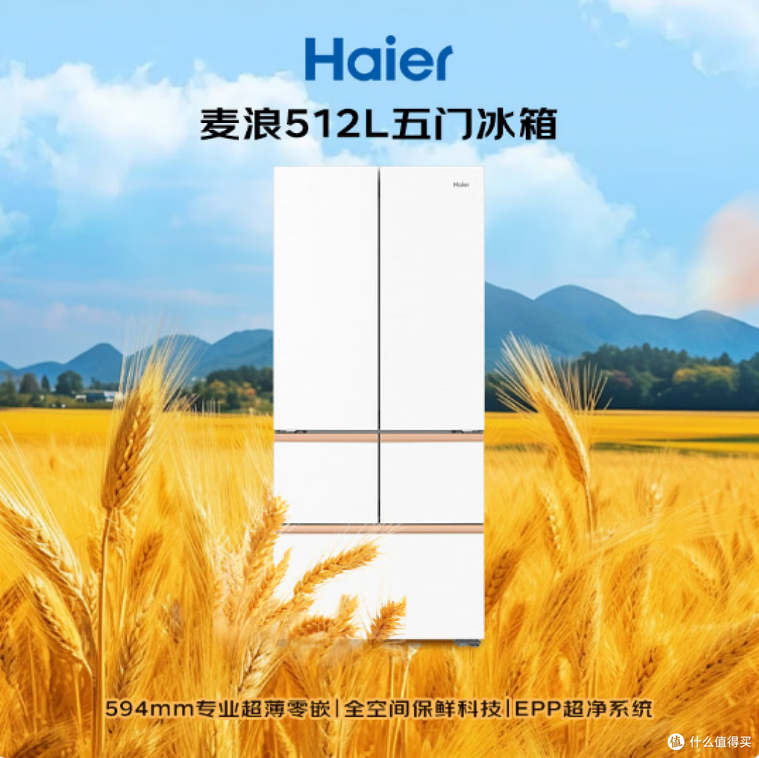2026京东618冰箱必买清单:大容量+高性价比,看这篇就够了!
