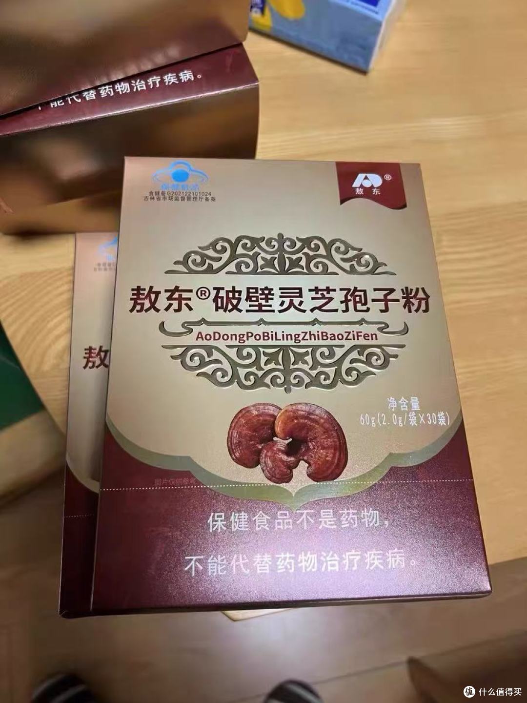 给爸妈的日常养生选择,敖东破壁灵芝孢子粉分享