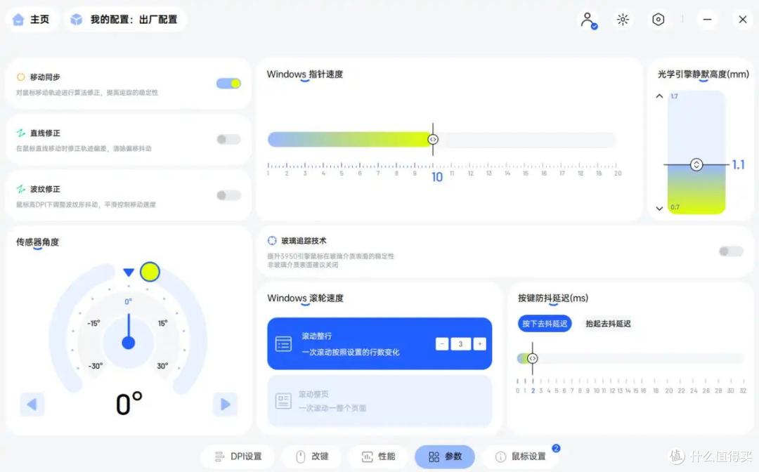 雷柏VT9二代焰影橙:高级的配色,高级的使用质感!