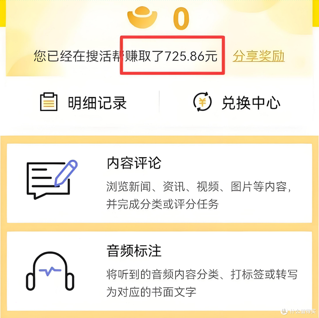 微信线上打字兼职靠谱吗?7个正规平台,在家日结150+