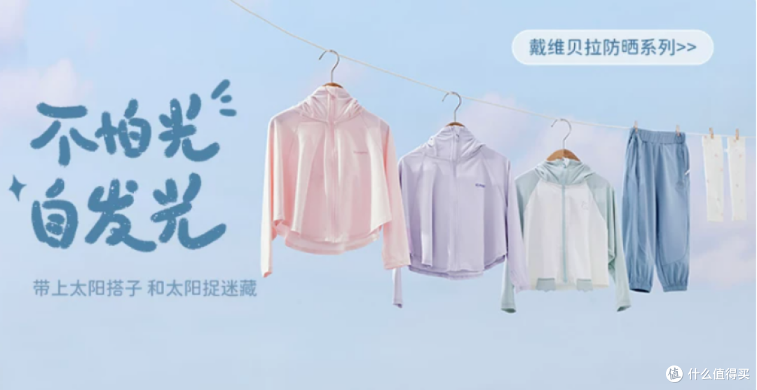 专业的男童防晒衣哪个好？最新2026年性价比高的男童防晒衣品牌