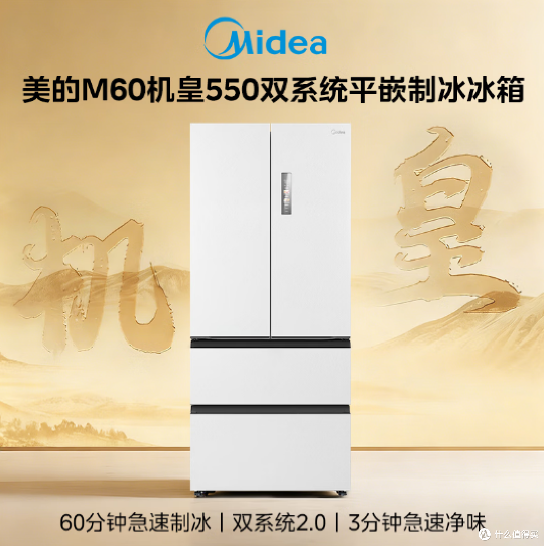2026京东618冰箱必买清单:大容量+高性价比,看这篇就够了!