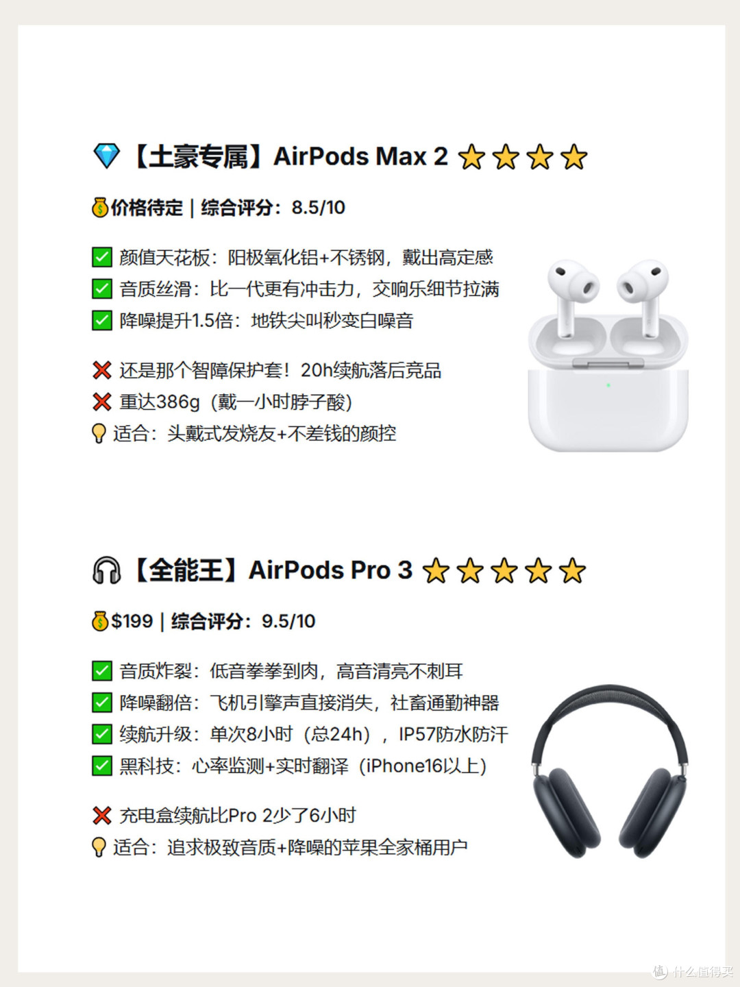 2026 AirPods选购指南|哪款才是你的天选耳机🎧