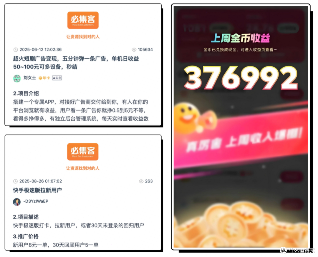 快手极速版领现金实操攻略:2026年保姆级干货,每日收益15-30元