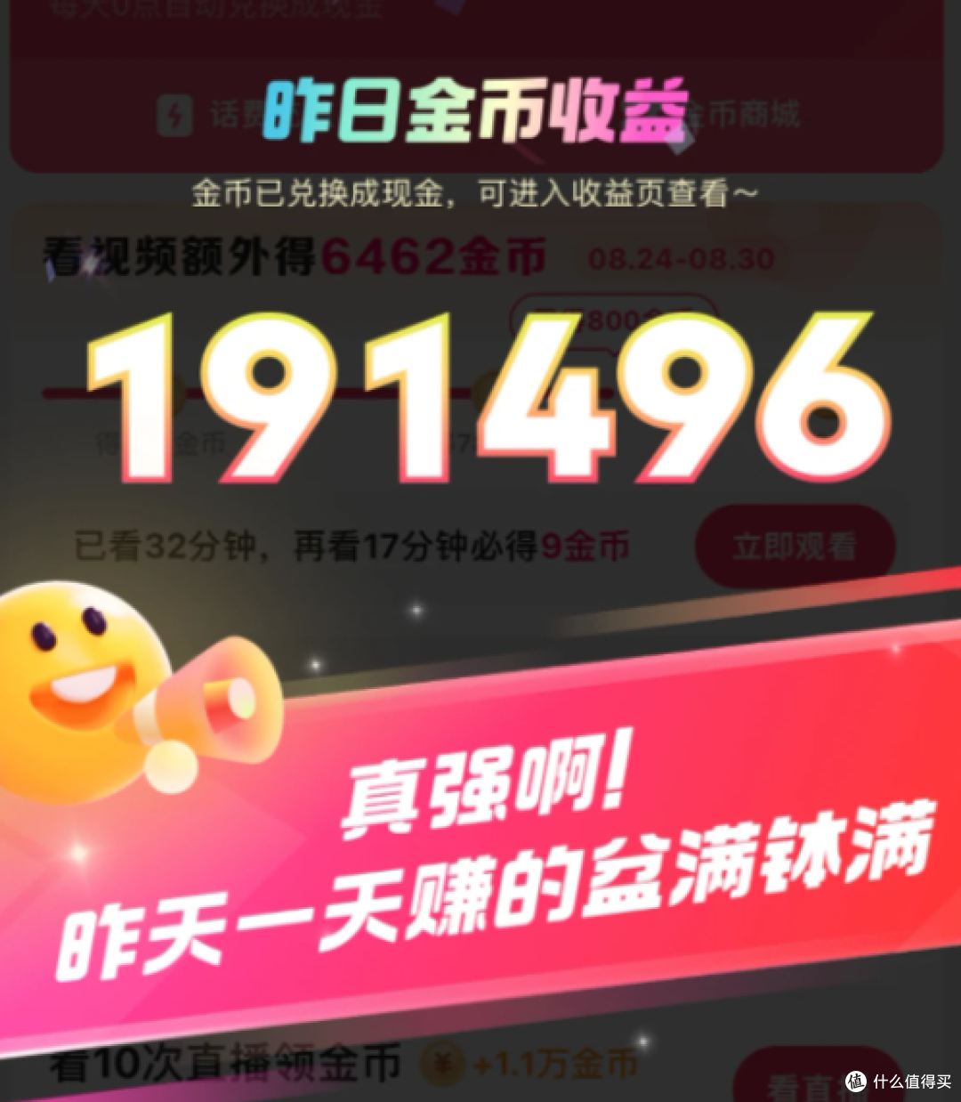 快手极速版领现金实操攻略:2026年保姆级干货,每日收益15-30元