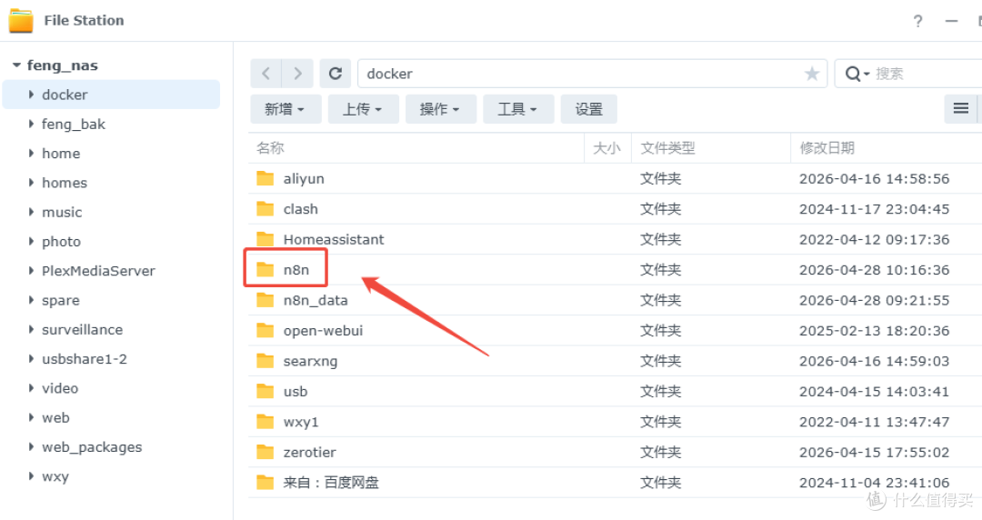 群晖 Container Manager (Docker) 部署 n8n 完整教程-踩坑后记录