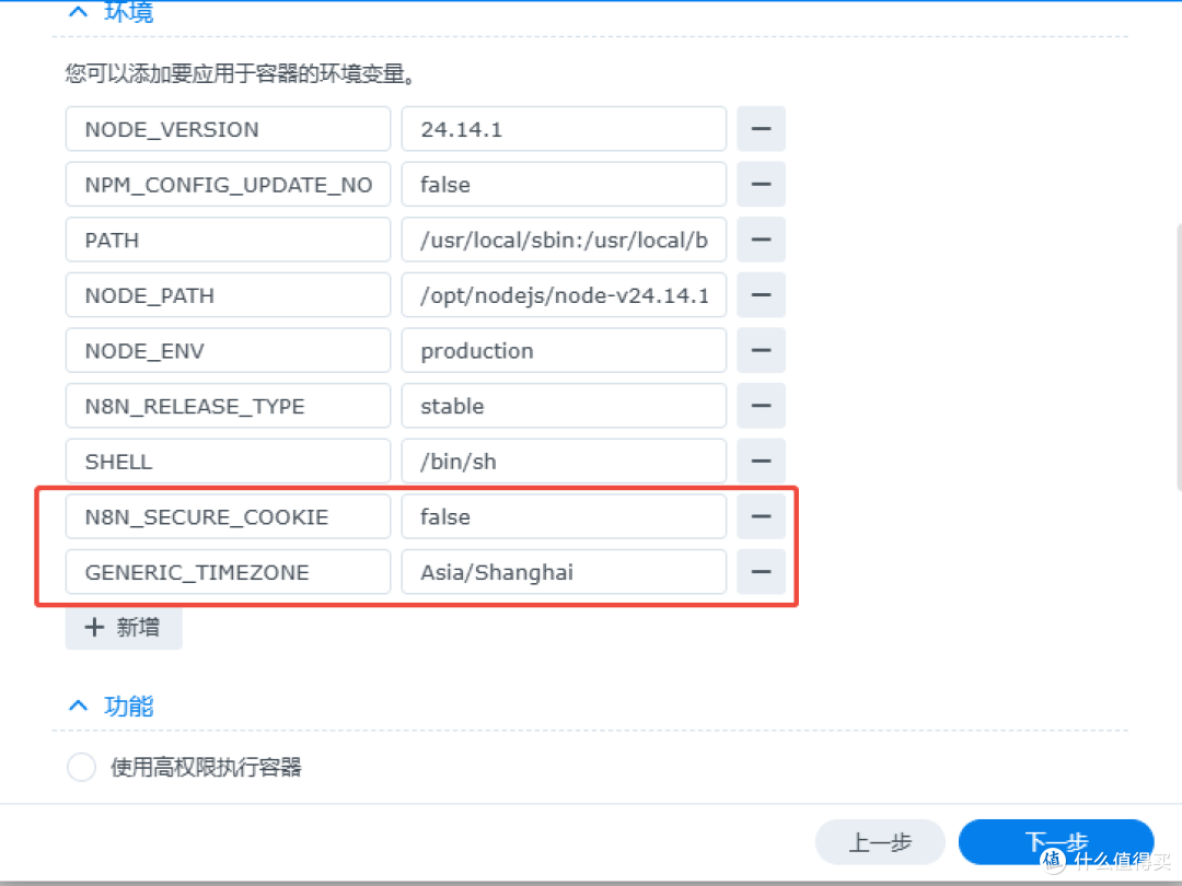 群晖 Container Manager (Docker) 部署 n8n 完整教程-踩坑后记录