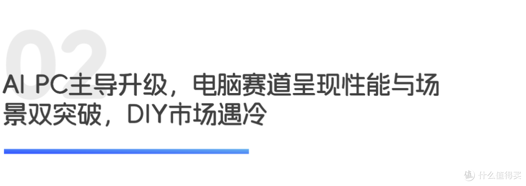 手机竞逐 AI 折叠创新,AI PC主导性能场景突破|世研消费指数