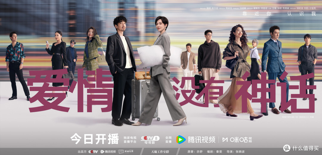 唐嫣赵又廷新剧今晚开播!《爱情没有神话》直面都市情感困局