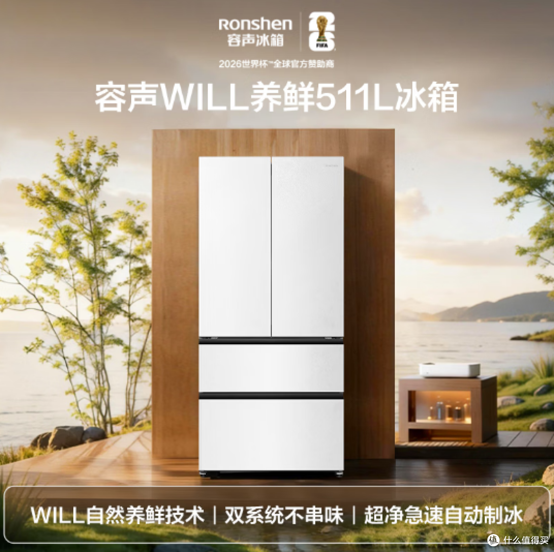 2026京东618冰箱必买清单:大容量+高性价比,看这篇就够了!