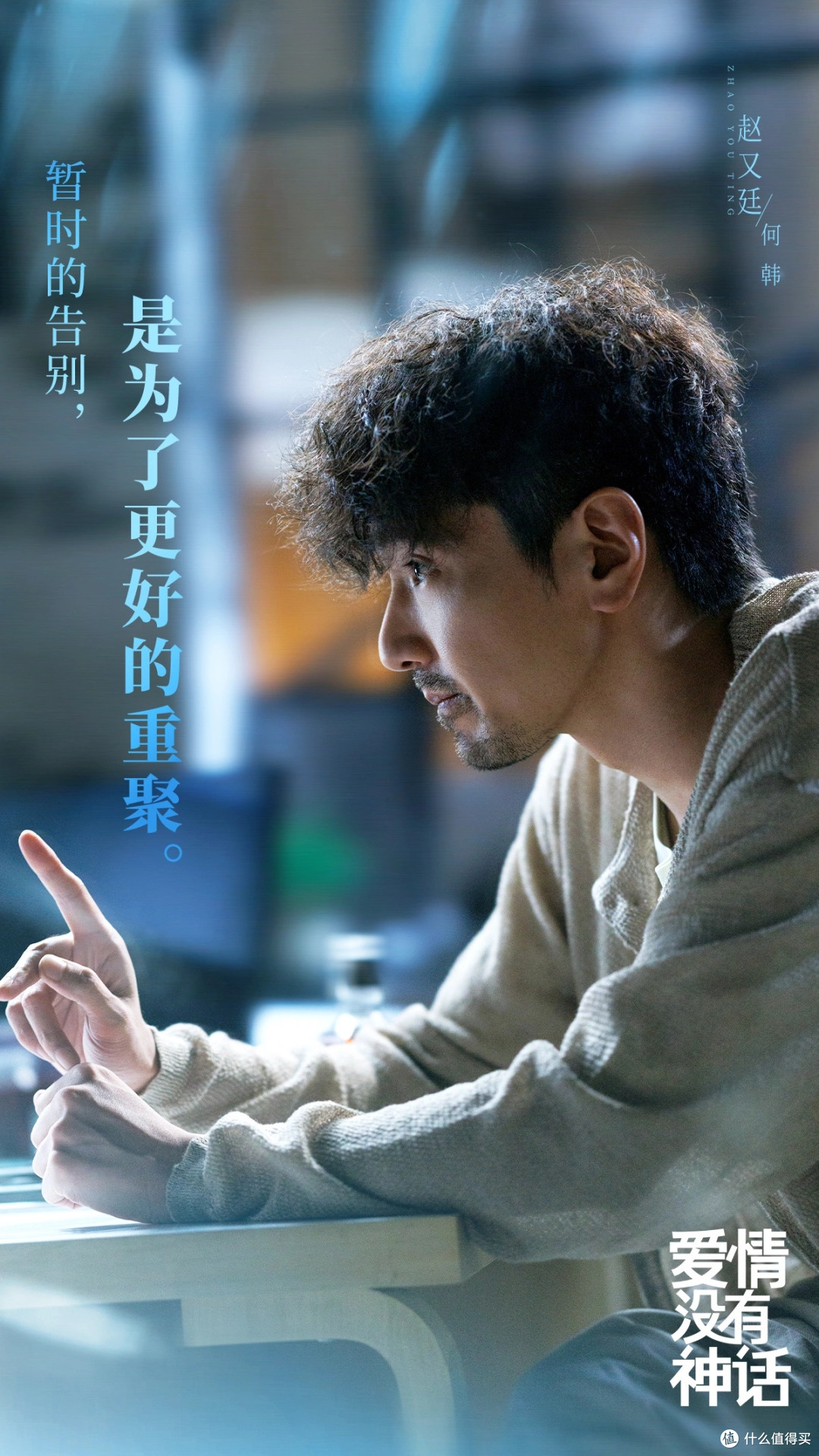 唐嫣赵又廷新剧今晚开播!《爱情没有神话》直面都市情感困局