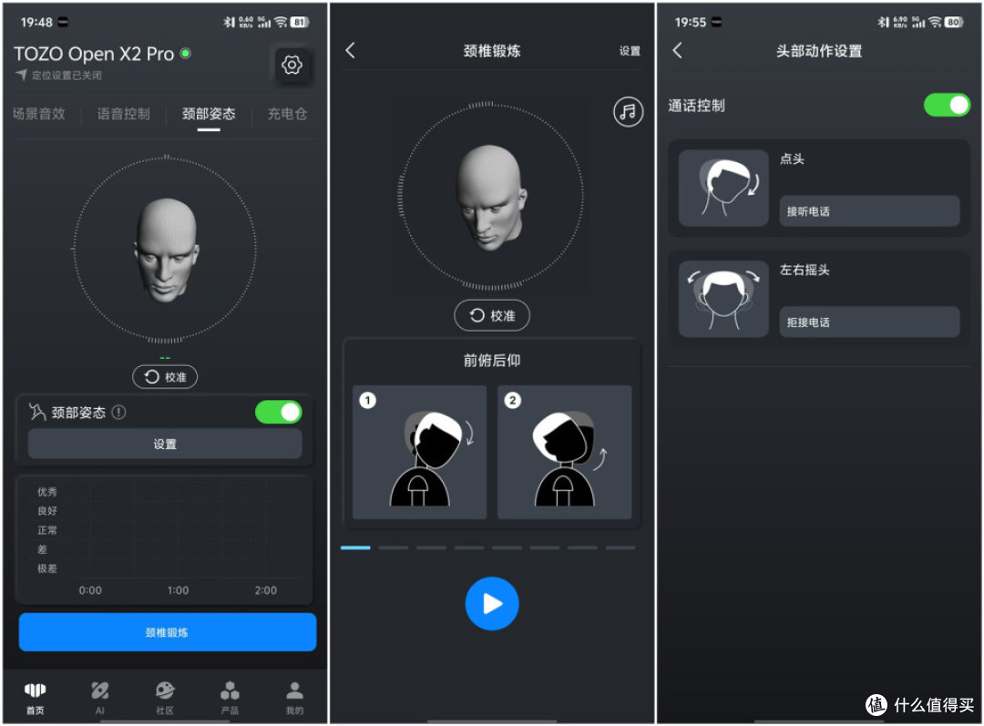 开放式耳机的终极进化：TOZO Open X2 Pro深度体验，1299元值不值