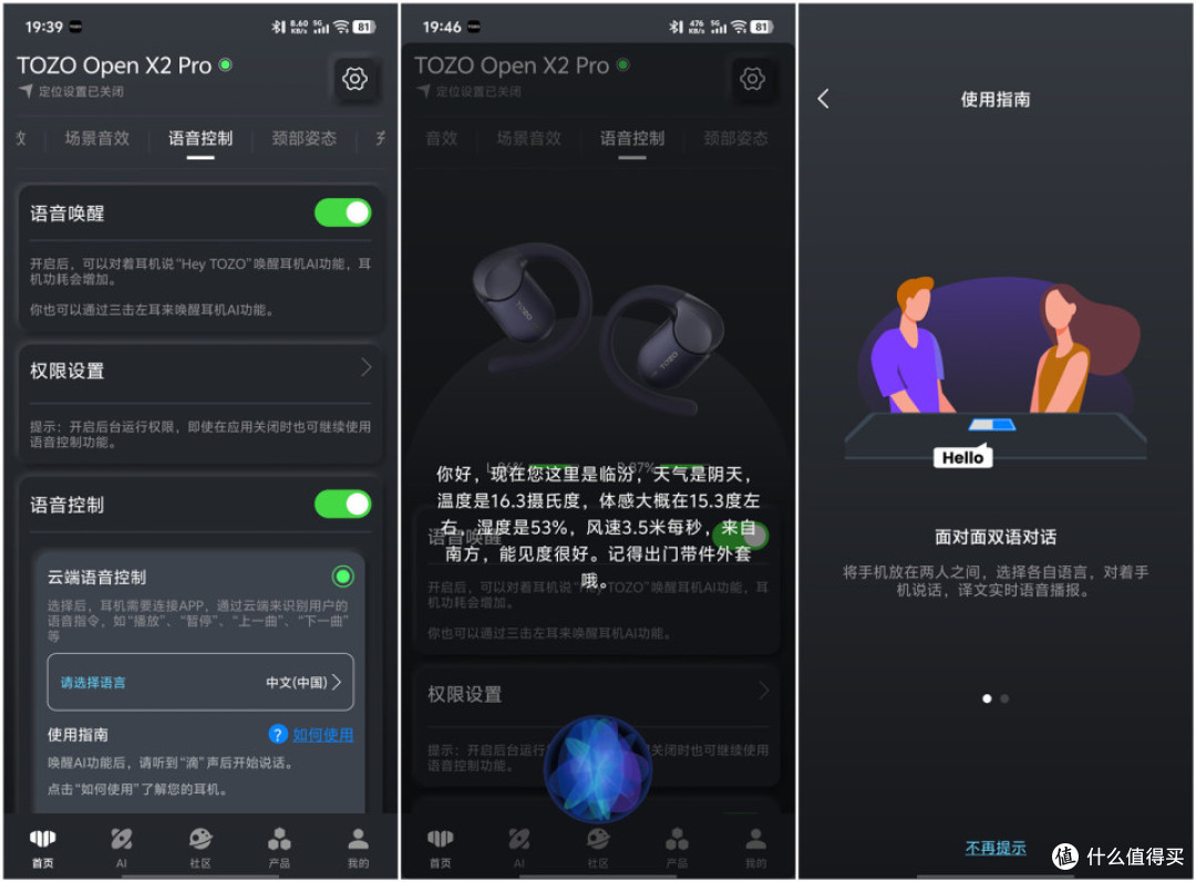 开放式耳机的终极进化：TOZO Open X2 Pro深度体验，1299元值不值