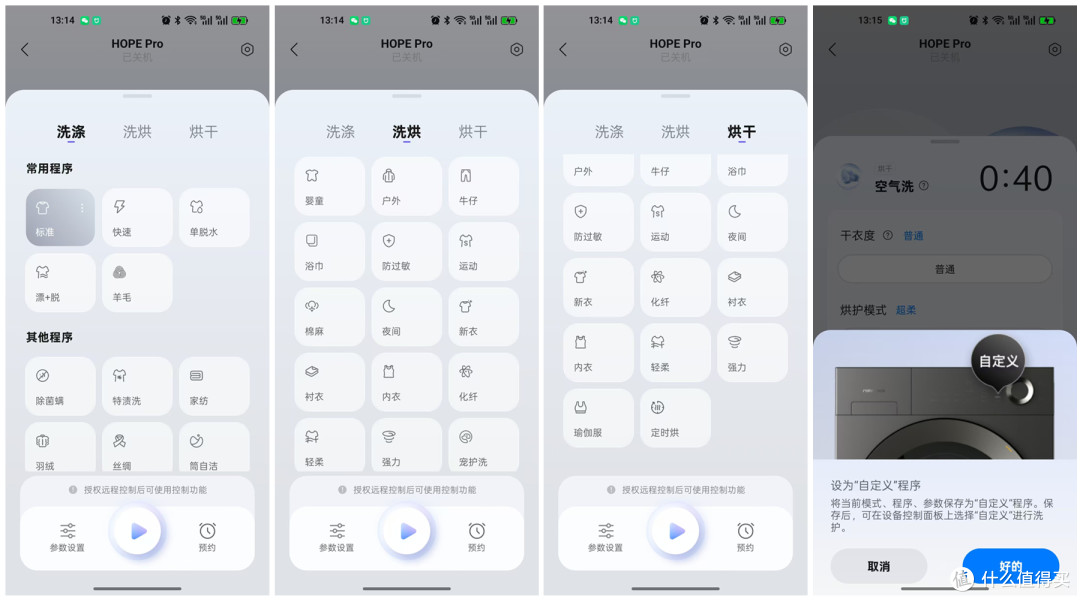 堪比万元洗烘效果！3K拿下双绿标洗烘一体机，石头HOPE Pro凭实力封神~