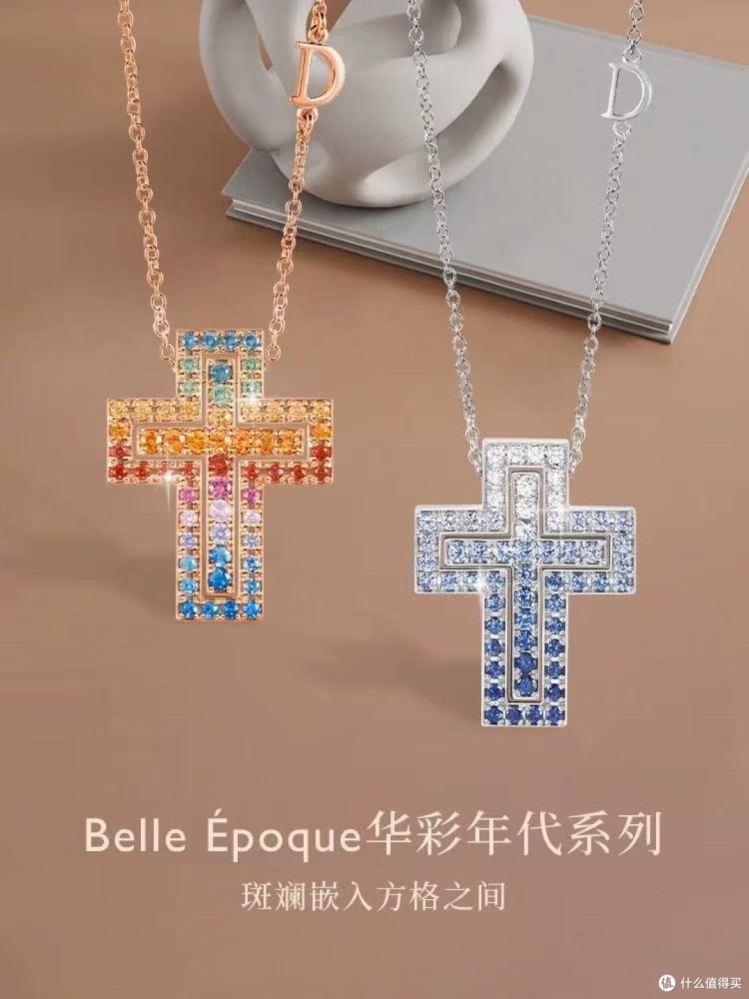 💎意式珠宝封神|玳美雅华彩年代十字架 颈间的光影艺术品✨