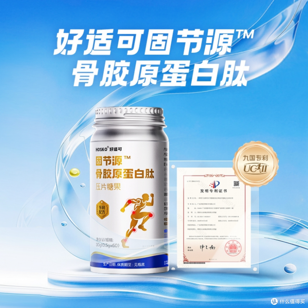 扶鹰健康:HOSKO骨胶原蛋白肽——给关节加点“料”