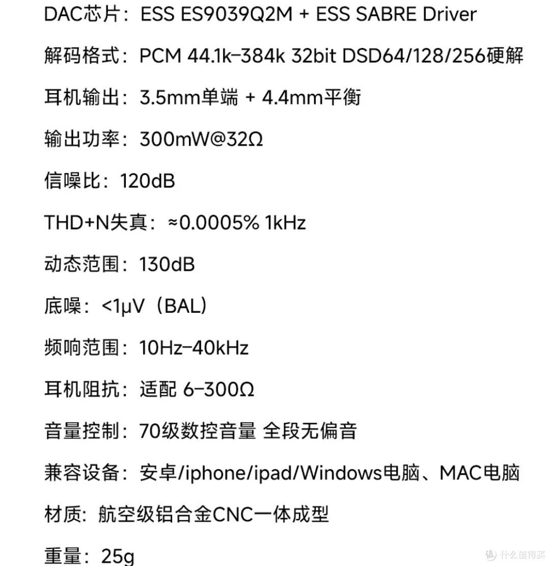 不止有二次元画风加持,还有强悍音质!评CVJ莉拉lila解码耳放