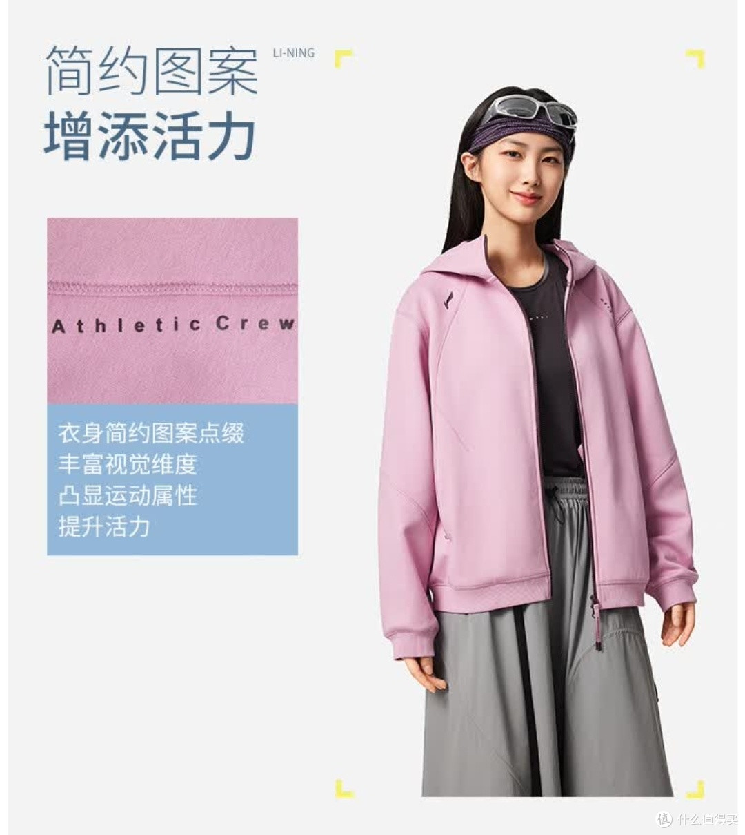 李宁AWDVH16女款拉链卫衣,承包春夏的舒适与颜值
