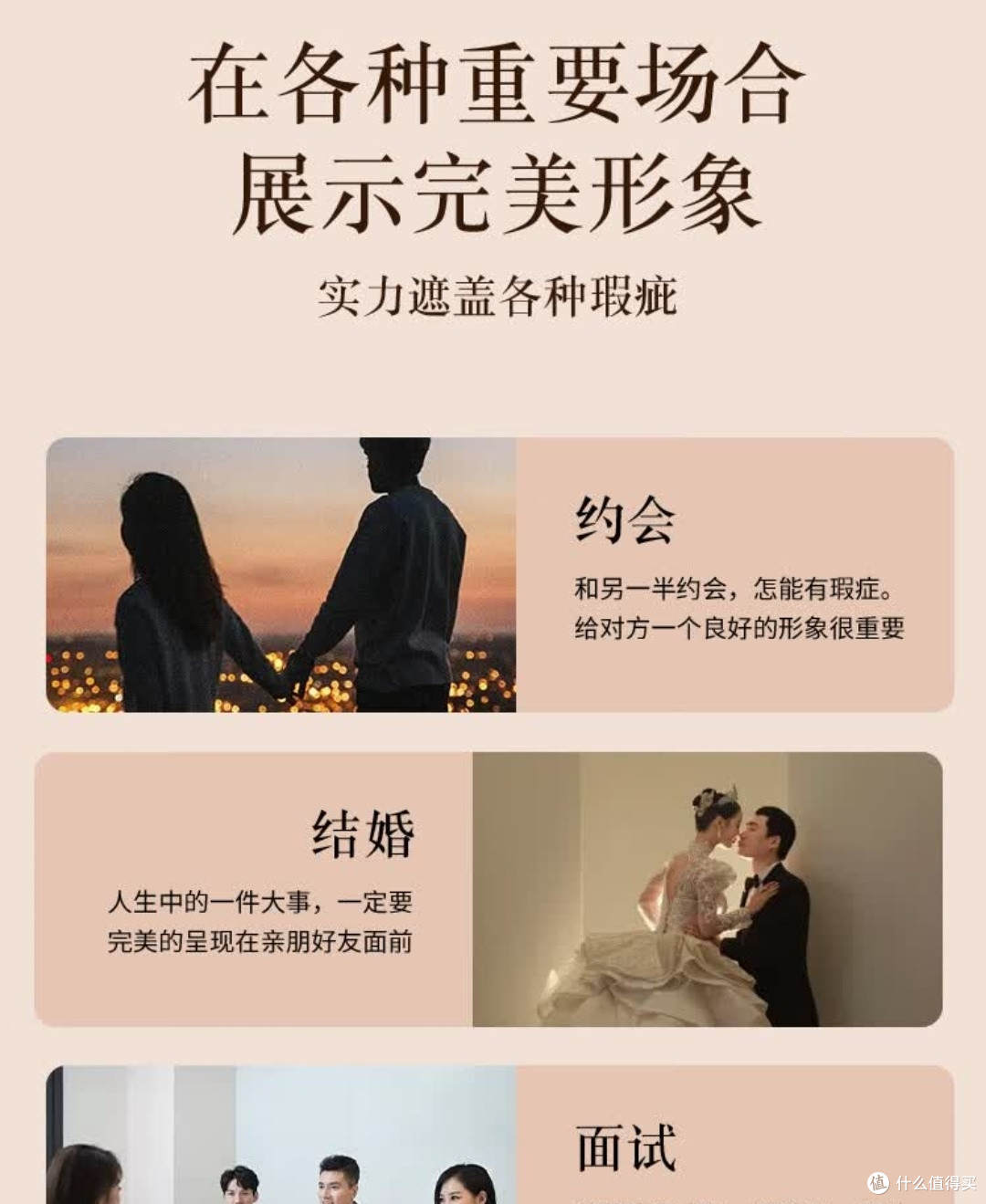 桃之夭夭遮瑕膏：深肤色款高遮盖力