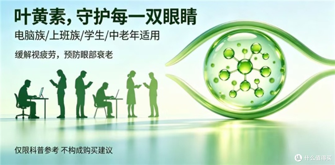 多植物协同护眼叶黄素:越橘精粹提纯,9分钟崩解,缓解用眼疲劳