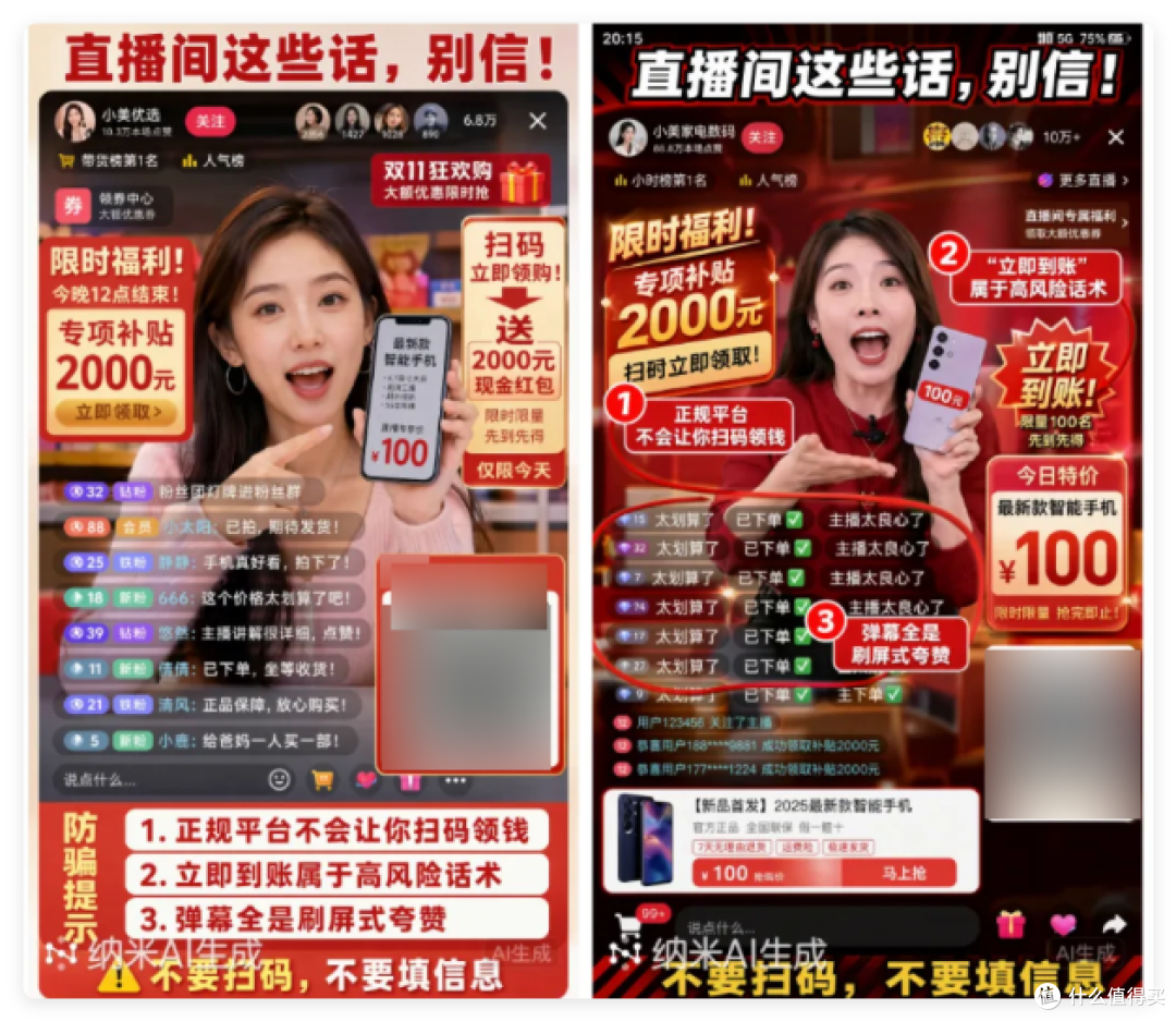 Image2出图太逼真,老年人信以为真,一份中老年人 AI 防骗指南!