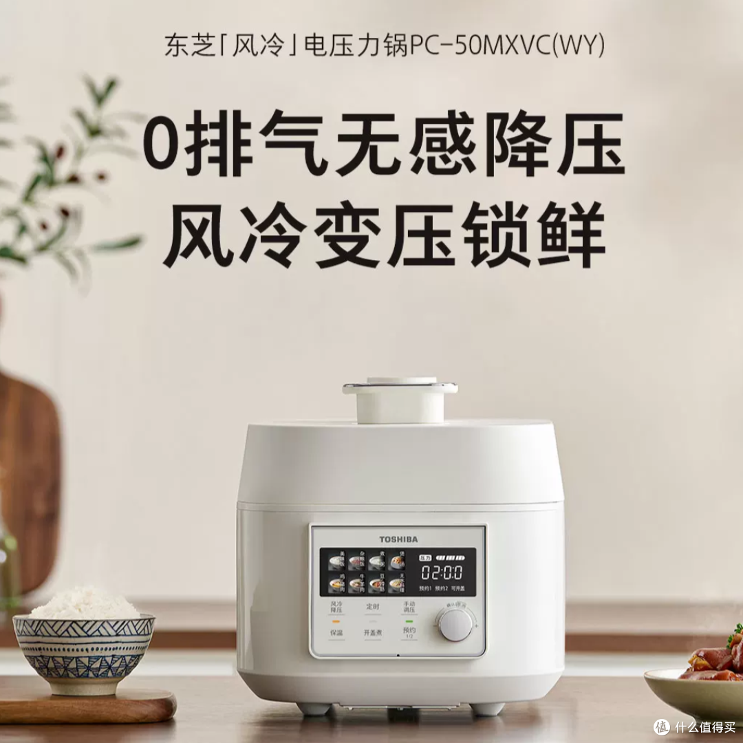 东芝 PC-50MXVC(WY)