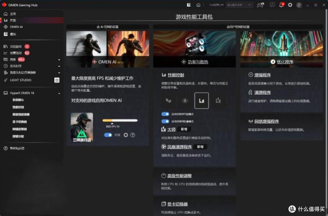 高帧率才沉浸!2026年电竞游戏本HyperX暗影精灵PRO 16锐龙版讲解