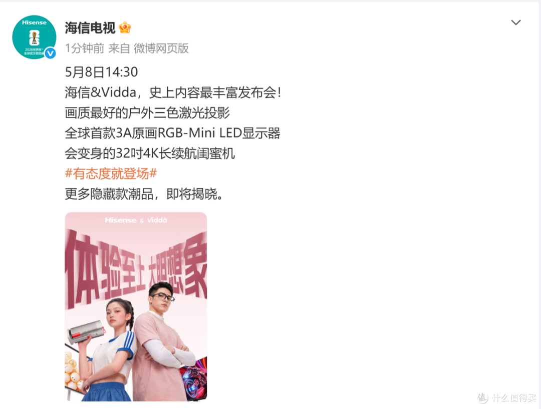 海信连放大招!从电视到桌面+户外全是RGB,真卷到全民能用?
