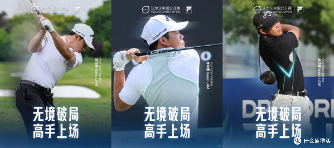 FILA GOLF破局,专业赛场突围,拓高尔夫生活场景