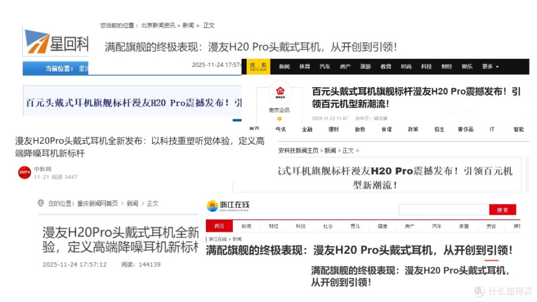 平价头戴式耳机怎么选？十大热门头戴式耳机详解，一文读懂如何选
