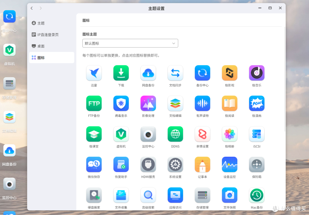 默认图标