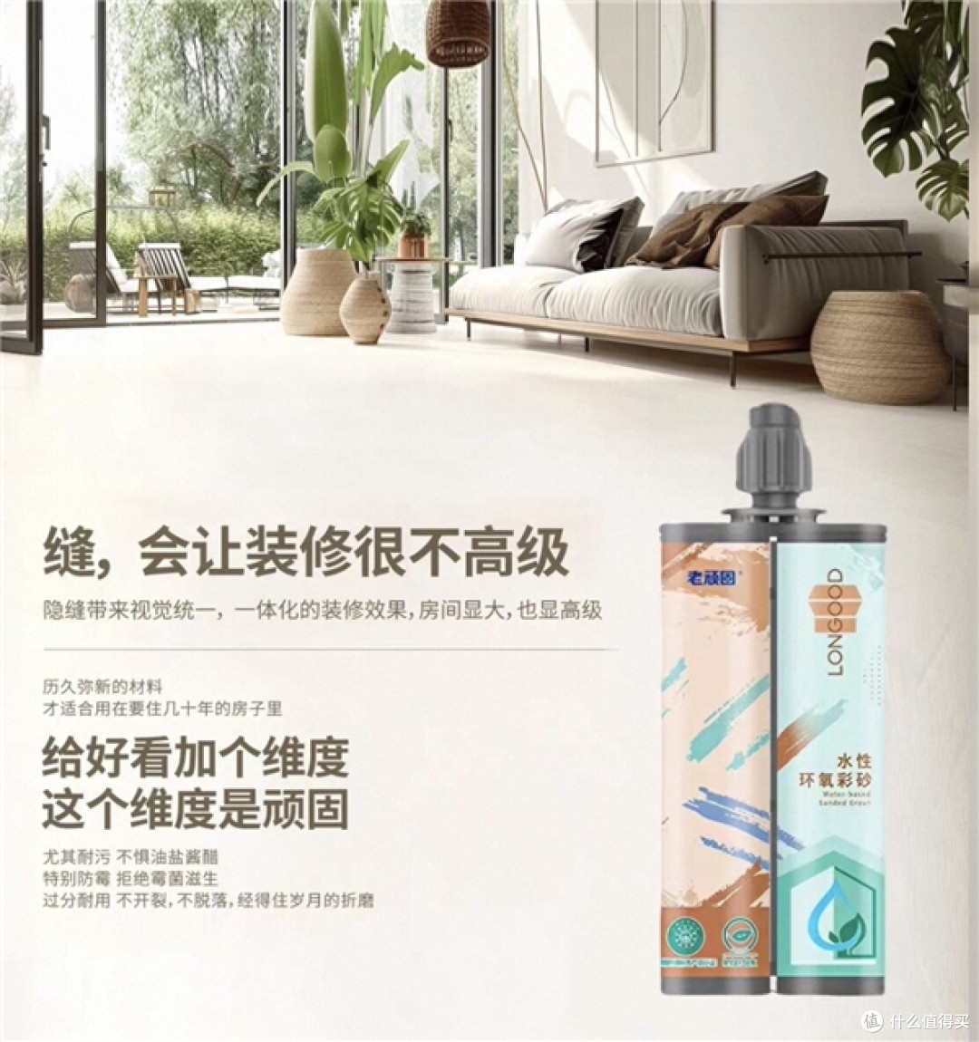 十大品牌大起底,老顽固教你做“隐缝”高级感