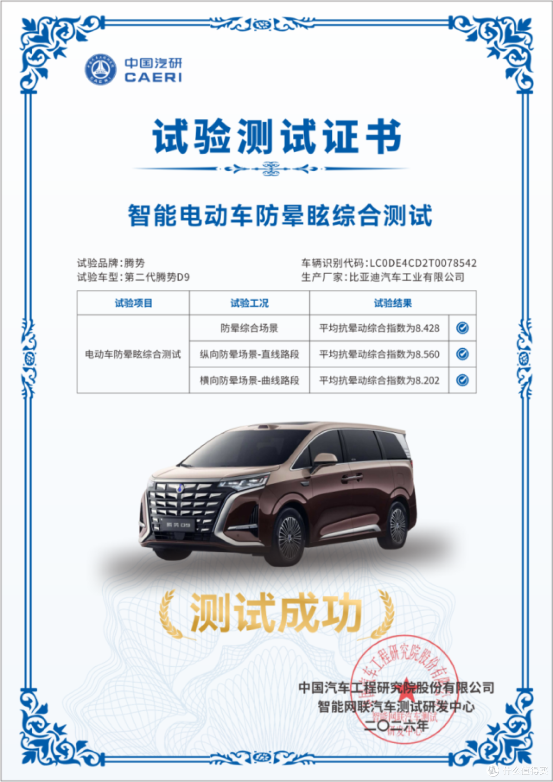 纯电版续航800km,插混版纯电续航401km,第2代腾势D9,35.98万起