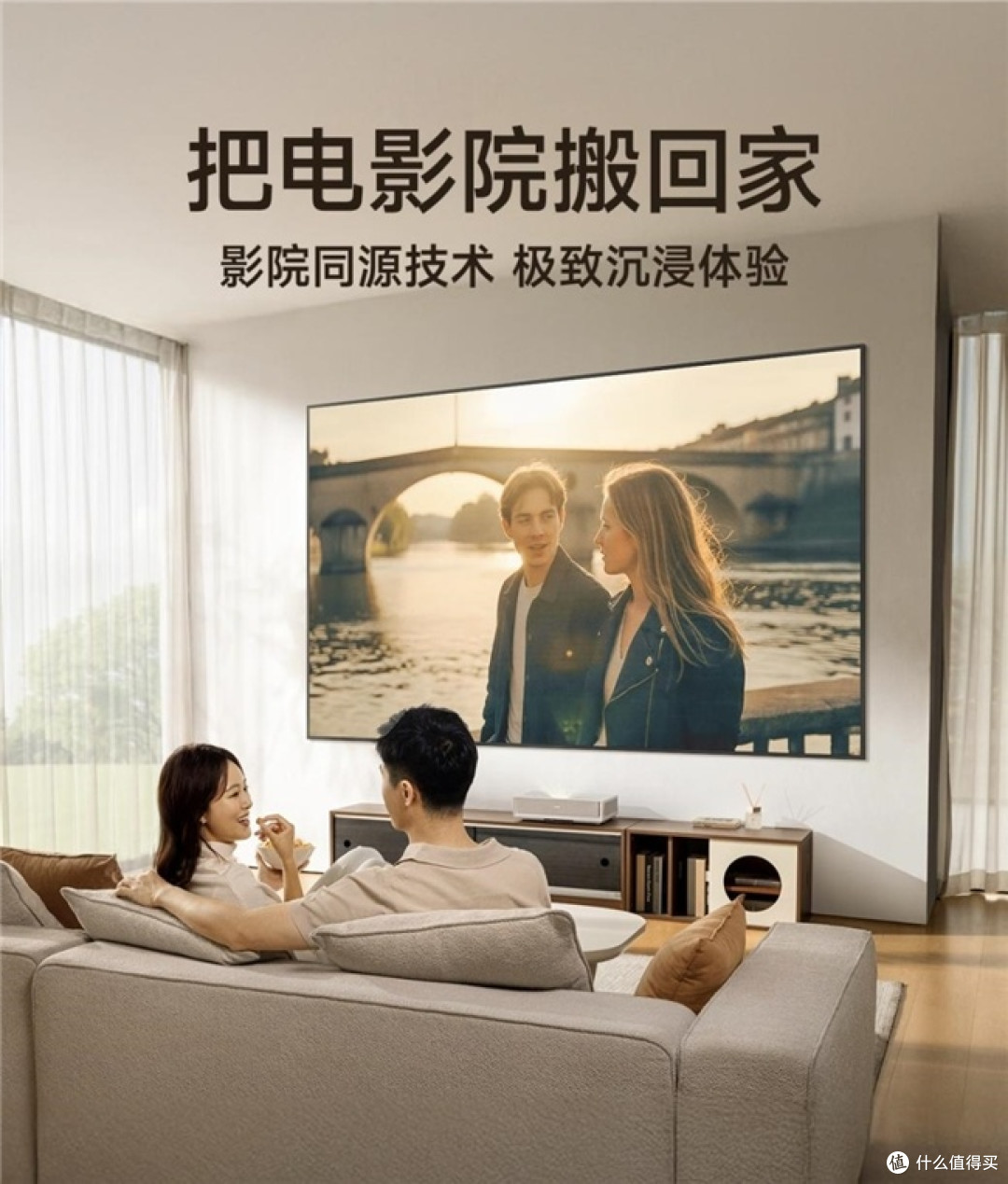 五一电视换新闭眼冲！海信星光S2纯享版颜值、护眼、体验全在线