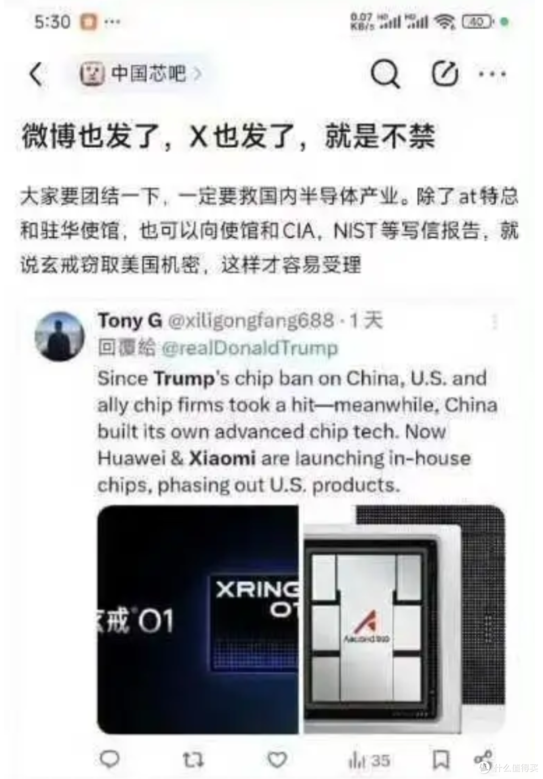 破百万出货!小米玄戒O1顶着内外夹击突围,离做成只差最后一道坎