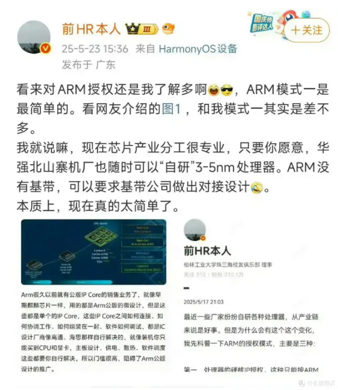 破百万出货!小米玄戒O1顶着内外夹击突围,离做成只差最后一道坎