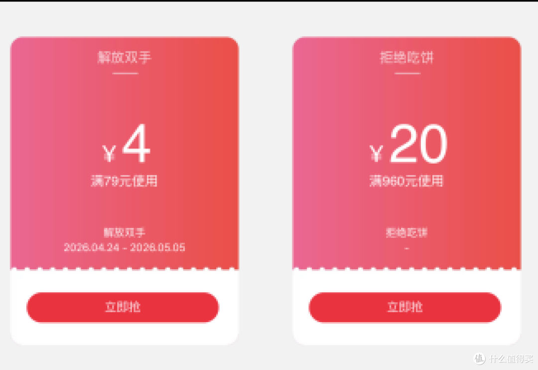 五一省钱攻略:上淘宝搜“淘好券”!电影、购物、家政、游戏全搞定