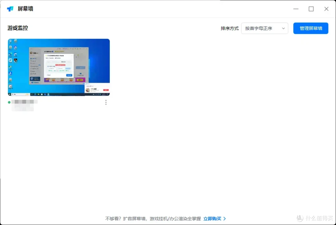 ToDesk效率双雄一面“屏幕墙”全局掌控，一间“协作室”多人会诊