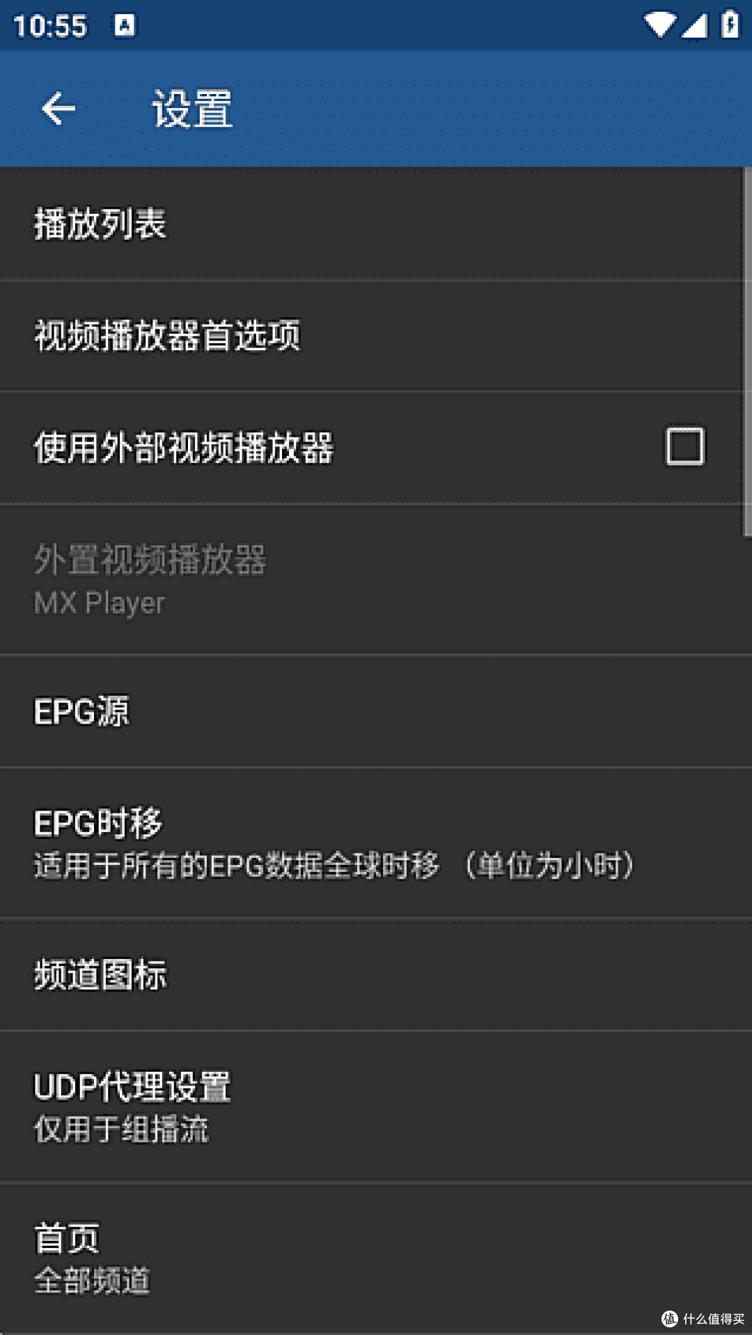 手机秒变全球电视台，这款播放器让你看遍世界直播！
