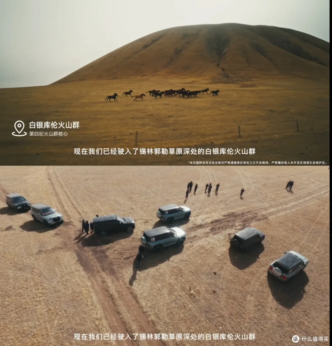 仰望U8征服火山群,在火山硬核交车