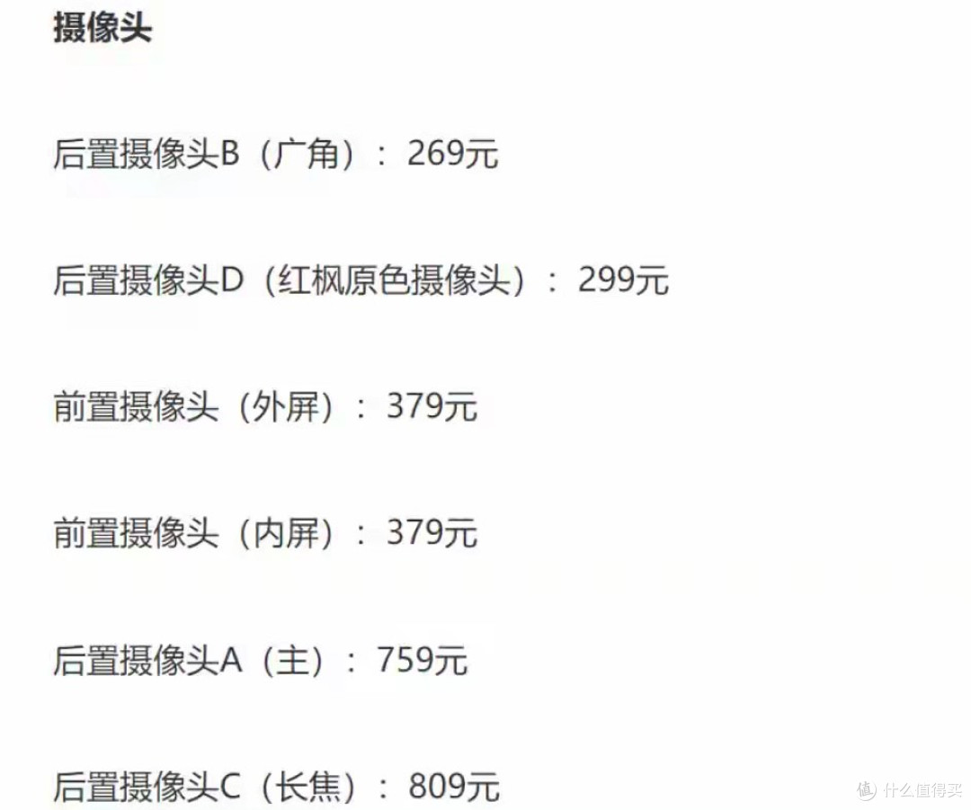 华为Pura X Max维修价格曝光,直接把我看傻了