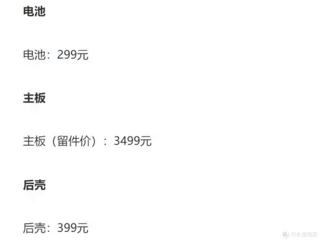 华为Pura X Max维修价格曝光,直接把我看傻了
