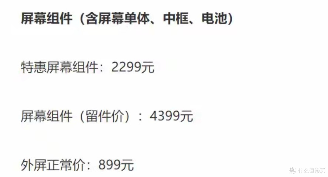 华为Pura X Max维修价格曝光,直接把我看傻了