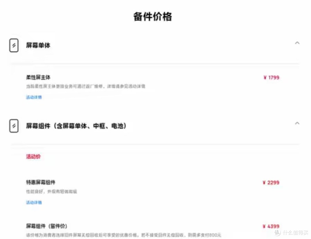 华为Pura X Max维修价格曝光,直接把我看傻了