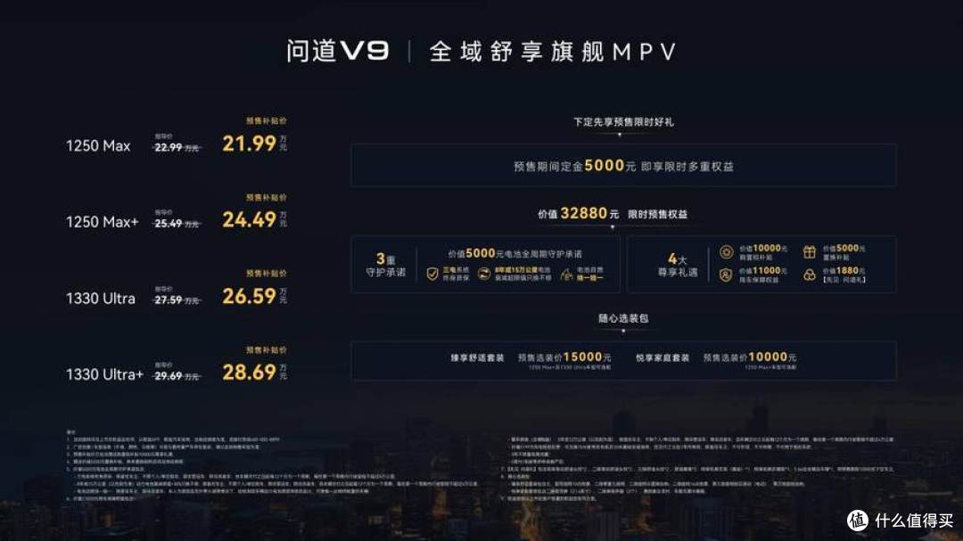 预售补贴价21.99万起,MPV欠大家的防滚梁,极狐问道V9给配上了