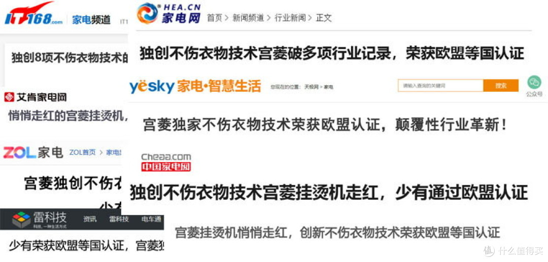 2026 高人气挂烫机品牌前十名,揭秘家用哪个牌子质量好、靠谱!